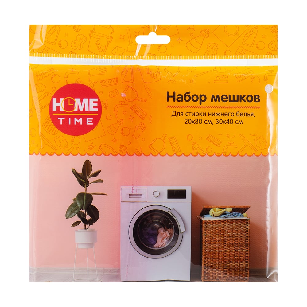 Набор мешков для стирки нижнего белья, Home Time, 20х30 см, 30х40 см