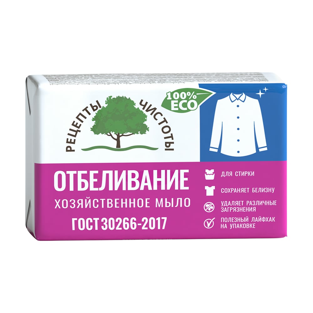 Хозяйственное мыло против пятен, Рецепт чистоты, 72%, 200 г - купить в  интернет-магазине Fix Price в г. Москва