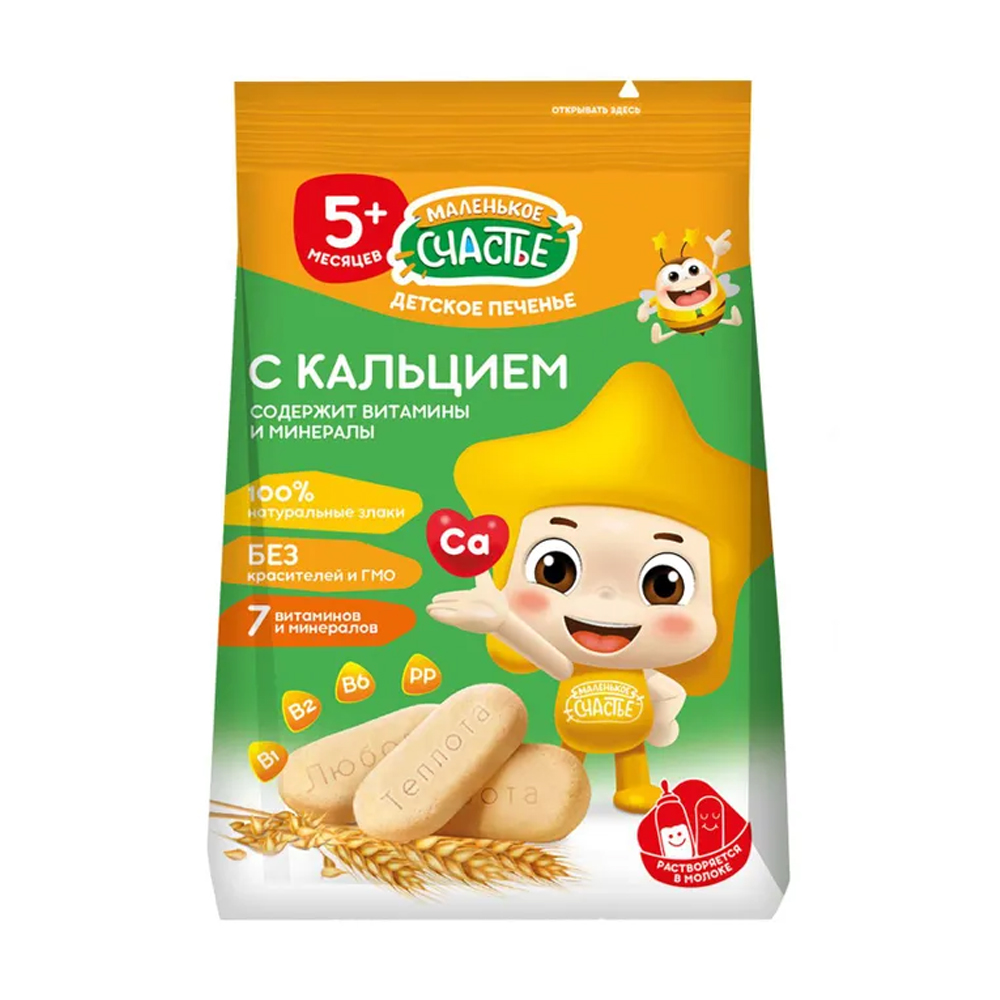 Детское печенье "Маленькое счастье" с кальцием, 5+, 120 г - купить в ...