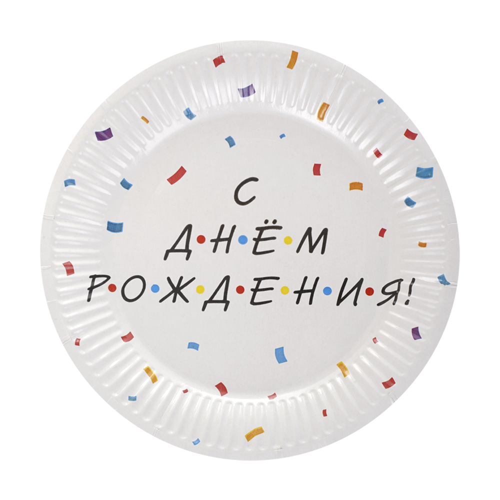 Тарелки бумажные праздничные, 8 шт., 18 см - купить в интернет-магазине ...