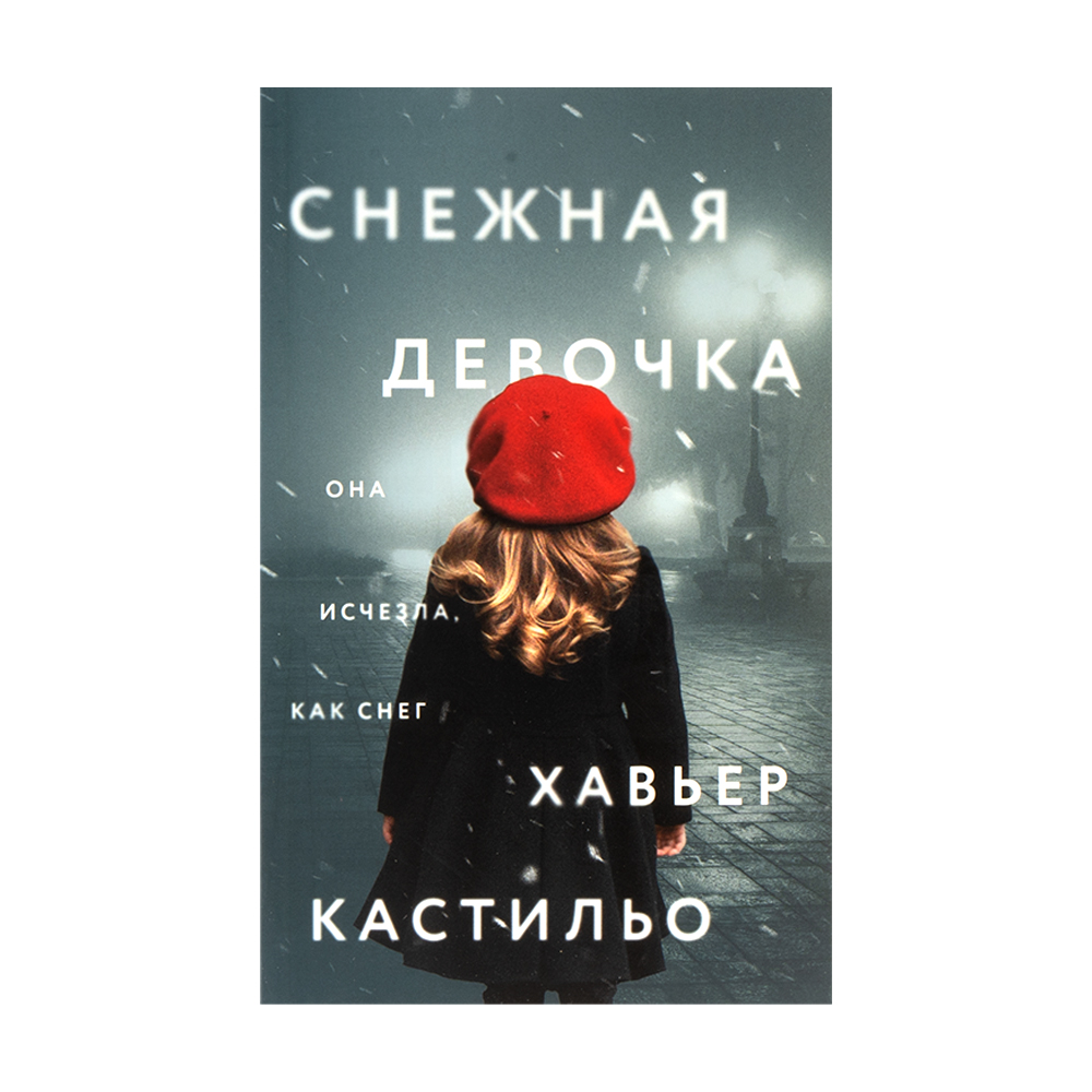 Художественная литература, в ассортименте - купить в интернет-магазине Fix  Price в г. Москва по цене 199 ₽