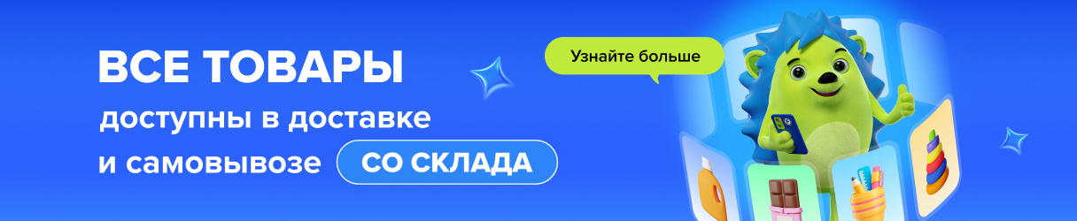 Свобода выбора с доставкой!