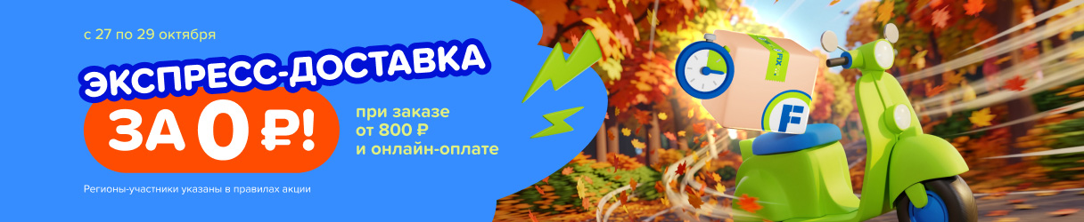 Быстро, как по волшебству! Быстро, как по волшебству!