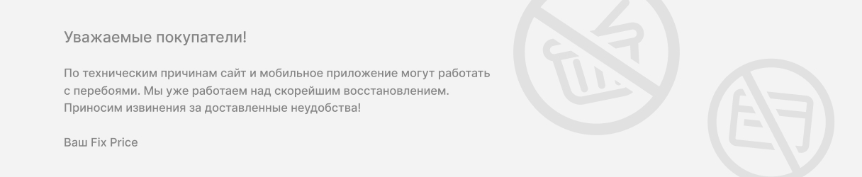 Не работает сайт и МП