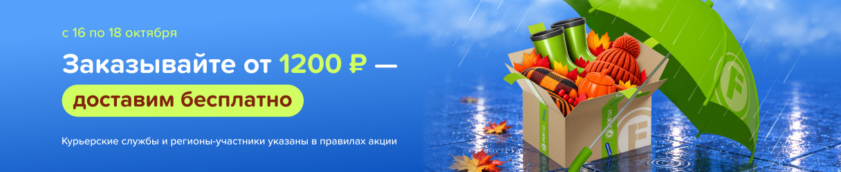 Дарим повод для радости!