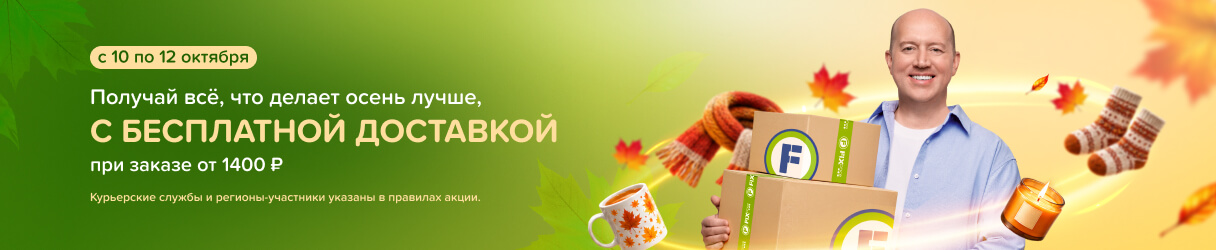 Приятно, когда бесплатно!