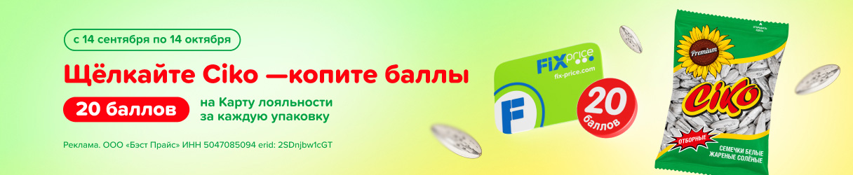 Совмещаем приятное с выгодным!