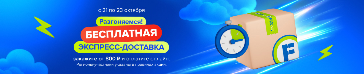 Максимальная скорость!