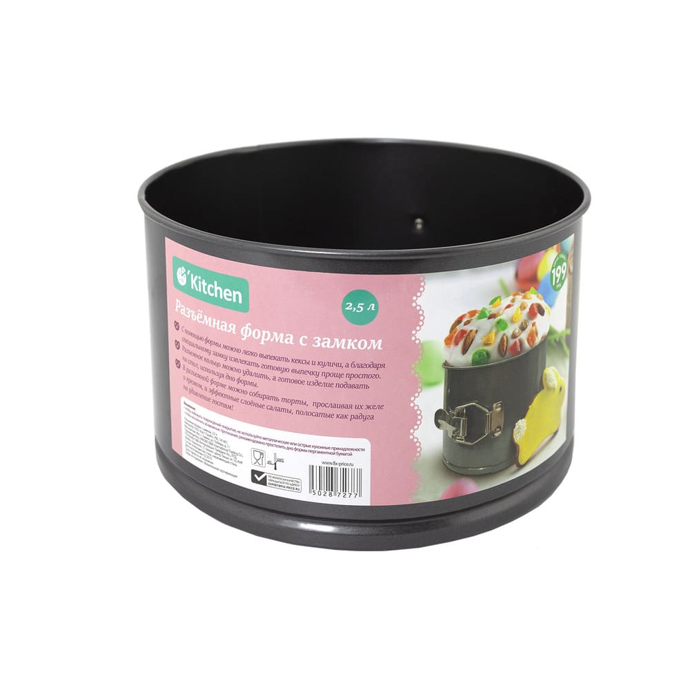 Разъемная форма для выпечки фикс прайс. Форма для выпечки mercury mc-6192. Разъемная форма с замком fix price. Форма д/выпечки разъемная с замком 22см нм30022. Форма разъемная для выпечки 3в1 20-22-24 квадрат =650.