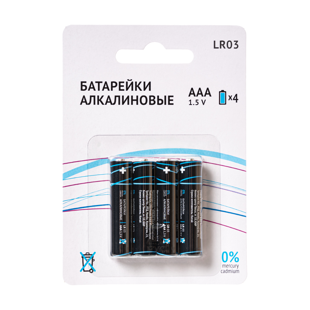 Алкалиновые батарейки, ААА, 4 шт. - купить в интернет-магазине Fix ...