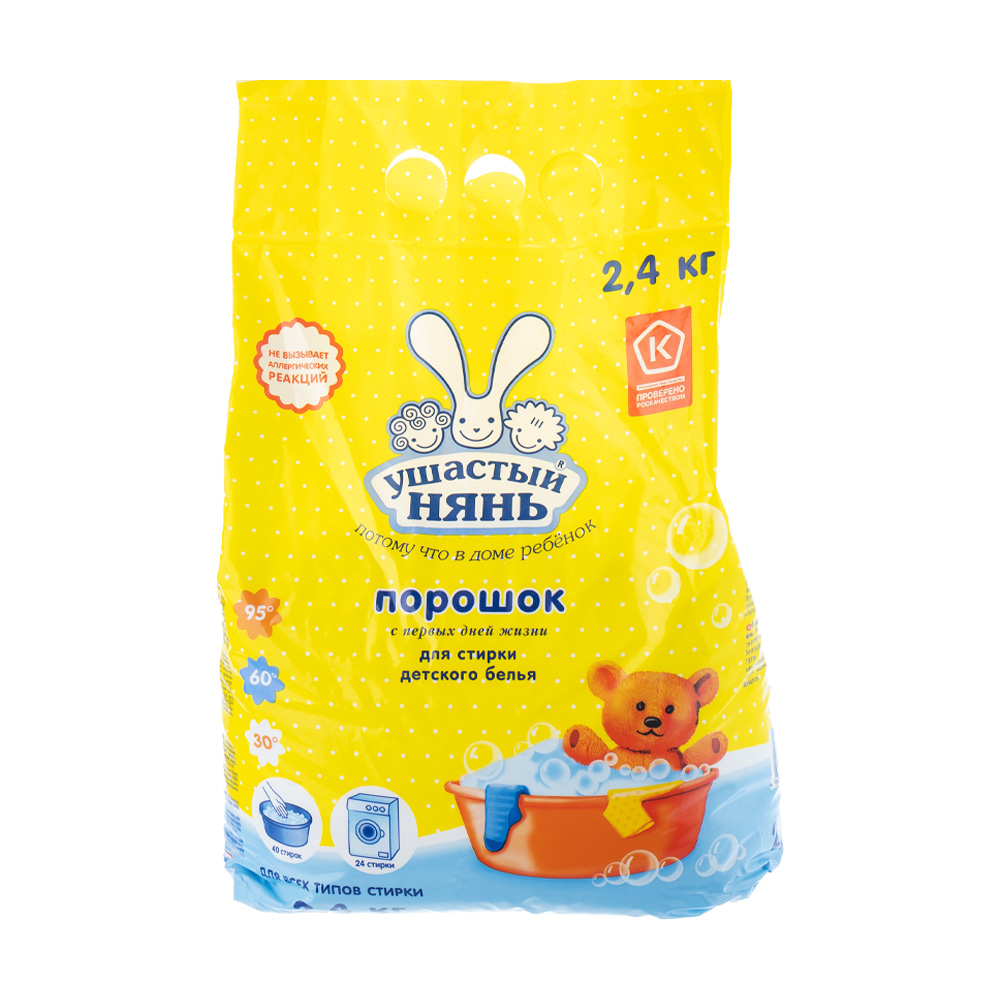 Ушастый нянь порошок картинки