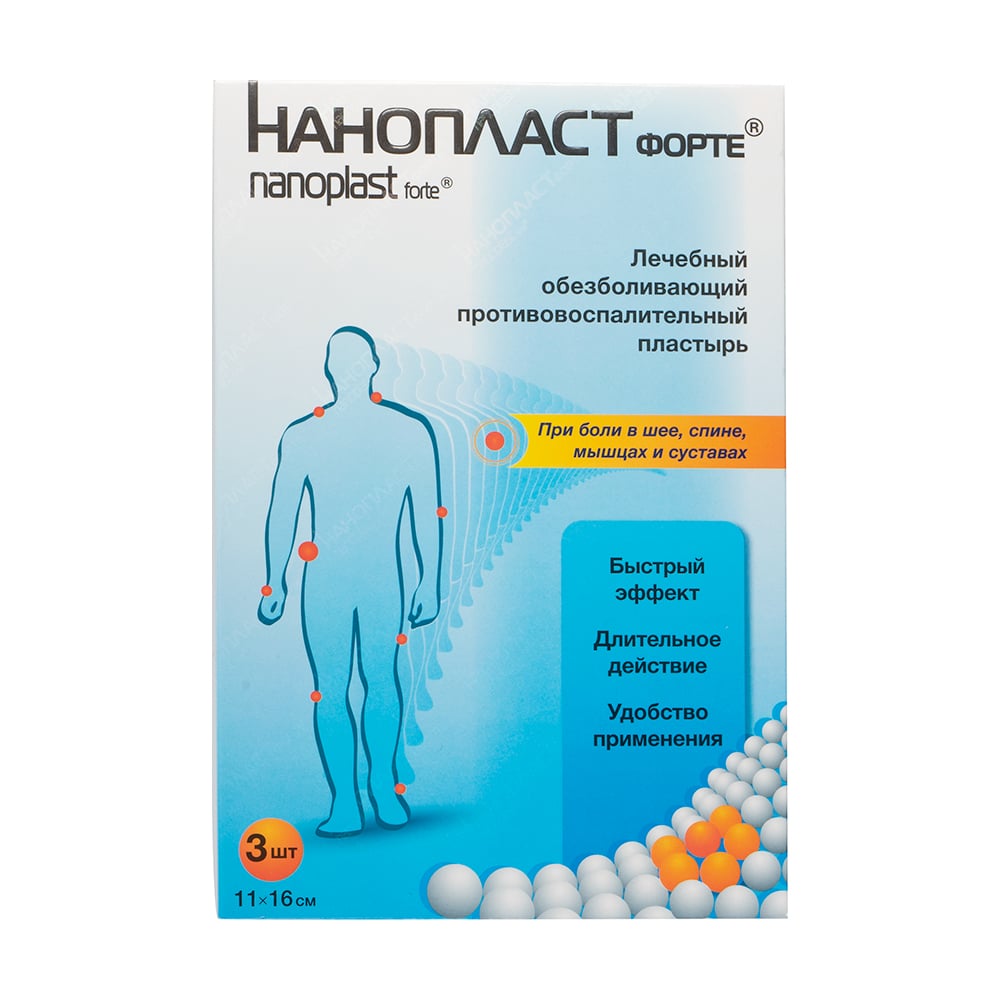 Нанопласт Форте Купить В Аптеке