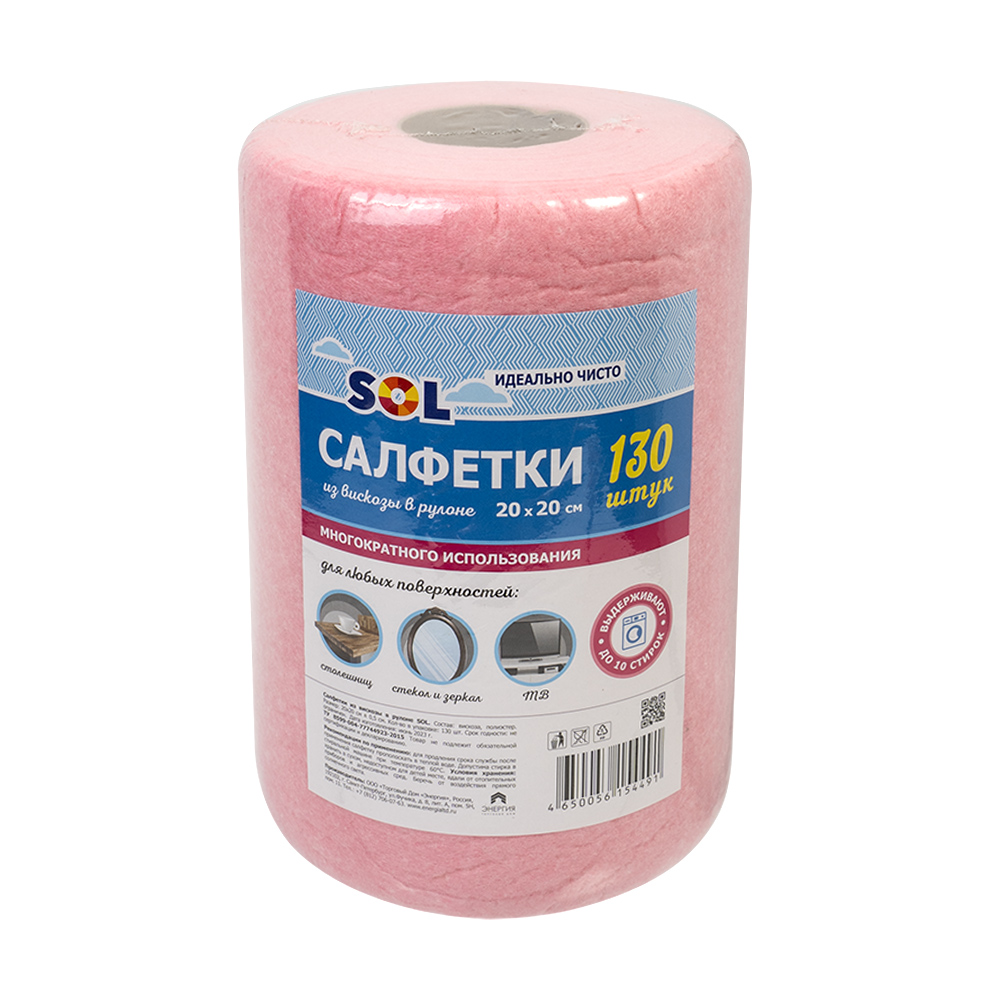 Салфетки из вискозы в рулоне, 20х20 см, 130 шт. - купить в интернет ...