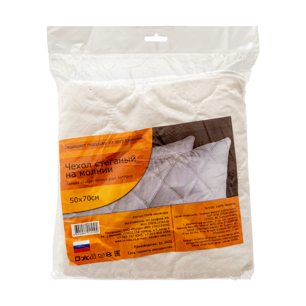 Чехол стеганый для подушки, 50х70 см - купить в интернет-магазине Fix ...