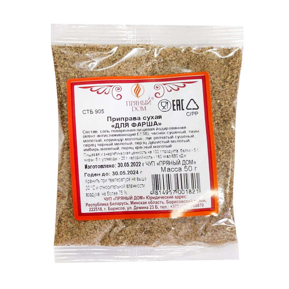 Смесь "для жарки мяса " 100 гр. Приправа для плова по-узбекски. Пряный дом продукция. Пряный дом. Пряный дом.