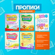 Прописи, в ассортименте