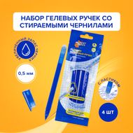 Набор гелевых ручек со стираемыми чернилами, Hupper Dupper, 4 шт., в ассортименте