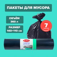Пакеты для мусора, BonHome, 360 л, 7 шт.