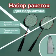 Набор ракеток для бадминтона, Sport&Fun, в ассортименте