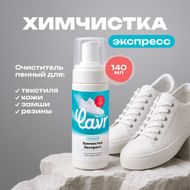 Очиститель пенный "Химчистка Экспресс", LAVR, 140 мл