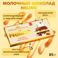 Шоколад молочный с начинкой, Nelino, 85 г