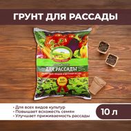 Грунт для рассады, Родная земля, 10 л