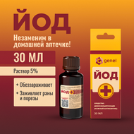 Средство дезинфицирующее "Йод", Genel, 30 мл