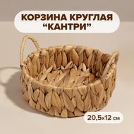 Корзина круглая "Кантри"