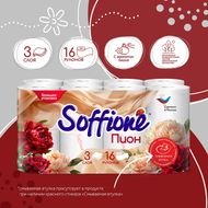 Туалетная бумага "Peony", Soffione, 3 слоя, 16 рулонов