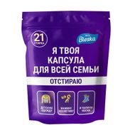 Капсулы для стирки, SI:LA Bleska, 21 шт.