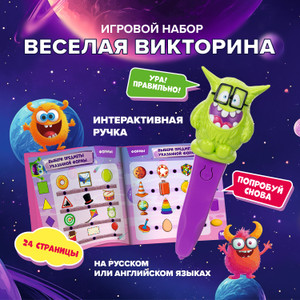 Игровой набор "Веселая викторина" ИМП