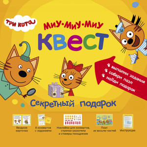 Квест в конвертике_ЛИЦЕНЗИЯ_ЛЕВ