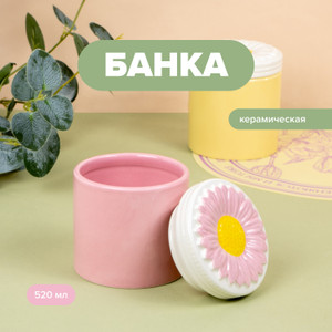 Банка, O’Kitchen, 520 мл, в ассортименте