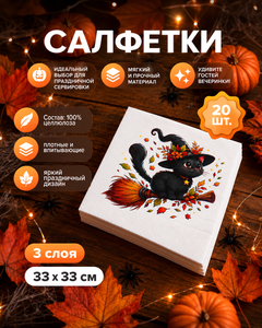 Салфетки, Pero, 33х33 см, 20 шт., в ассортименте