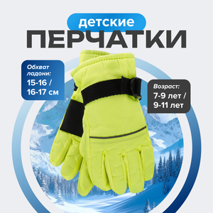 Перчатки детские ИМП