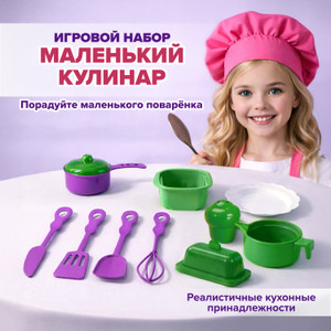 Игровой набор Маленький кулинар ИМП