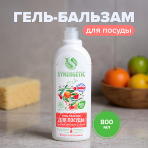Гель-бальзам д/посуды SYNERGETIC 0,8лАсс