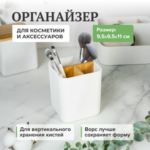 Органайзер д/косметики и аксессуаров ИМП
