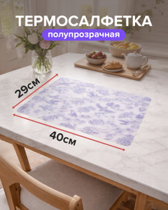Термосалфетка, O'Kitchen, 40х29 см, в ассортименте