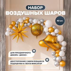 Набор воздушных шаров "Диско" ИМП