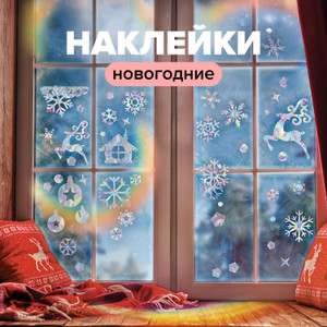 Наклейка "Ловец Солнца", 20*30 см ИМП