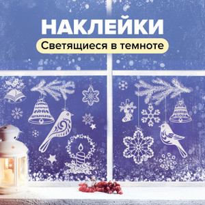 Накл.флуор.«Морозные узоры»,38*30см ИМП
