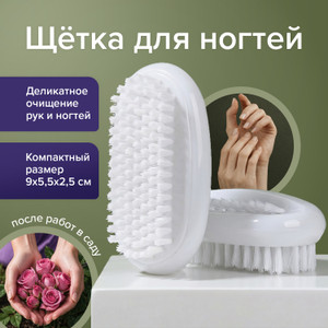 Щетка для ногтей ИМП