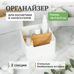 Органайзер д/косметики и аксессуаров ИМП