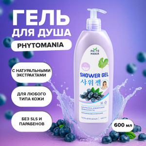 Гель д/душа PHYTOMANIA 600 мл в Асс