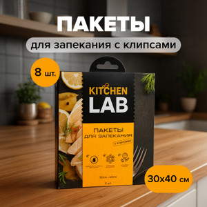 Пакеты для запекания 30*40см 8шт_тех