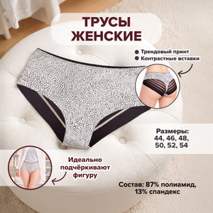 Трусы женские ТЦ