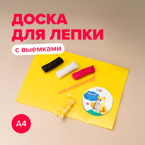 Доска для лепки с двумя стеками, A4 СОЮЗ