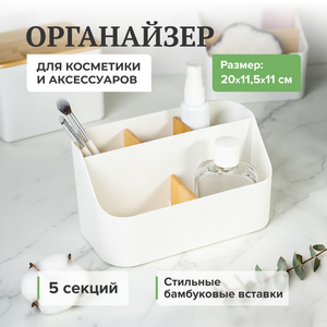 Органайзер д/косметики и аксессуаров ИМП