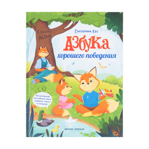 Серия книг Полезные сказки ФЕНИКС
